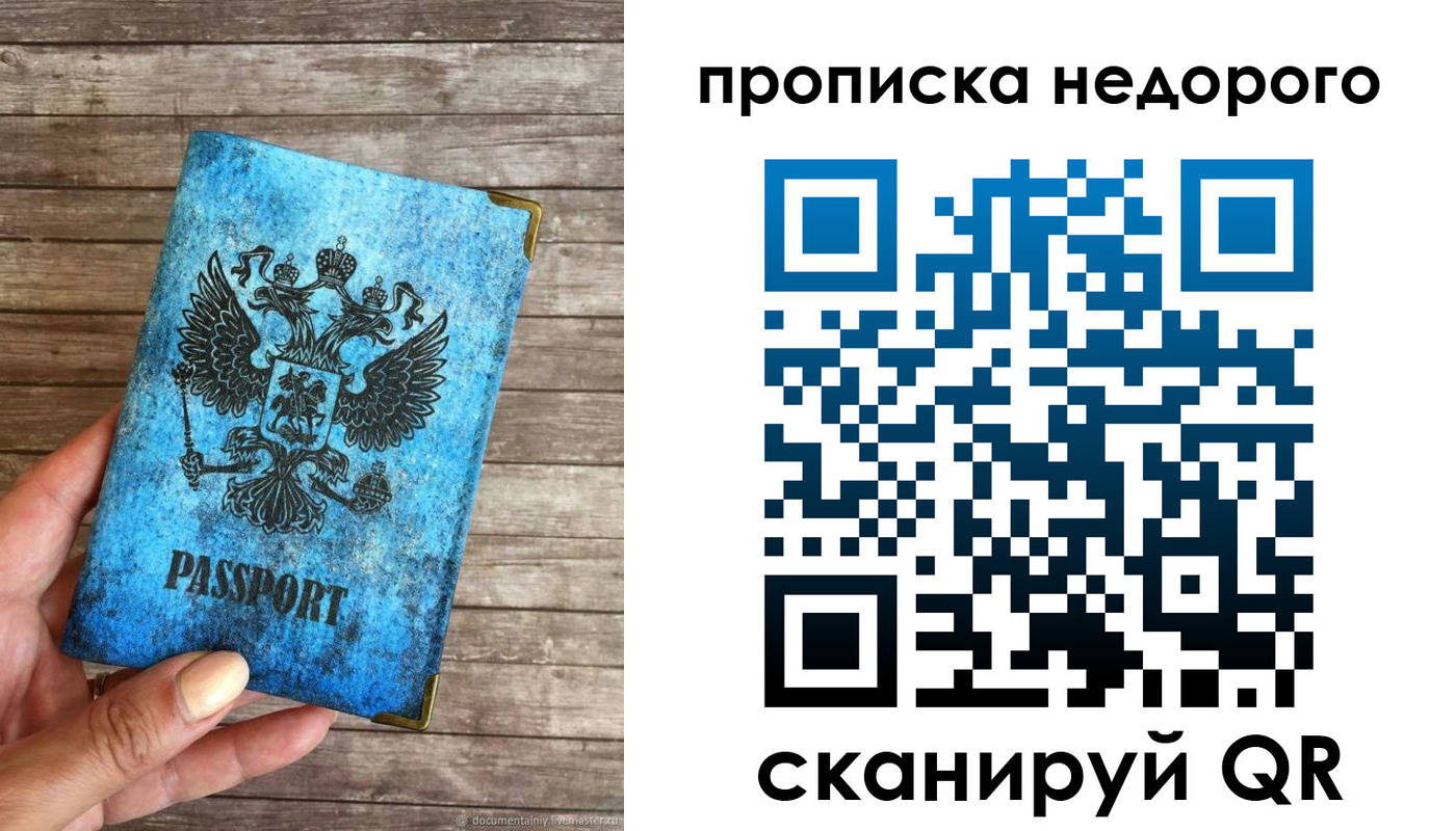 временная регистрация в квартире в Данилове