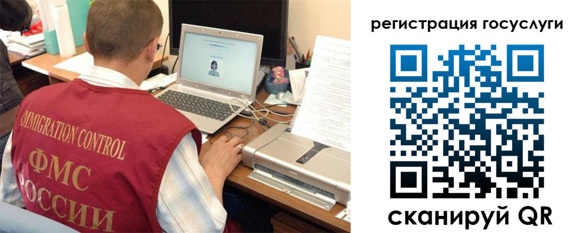 временная регистрация для всех в Данилове