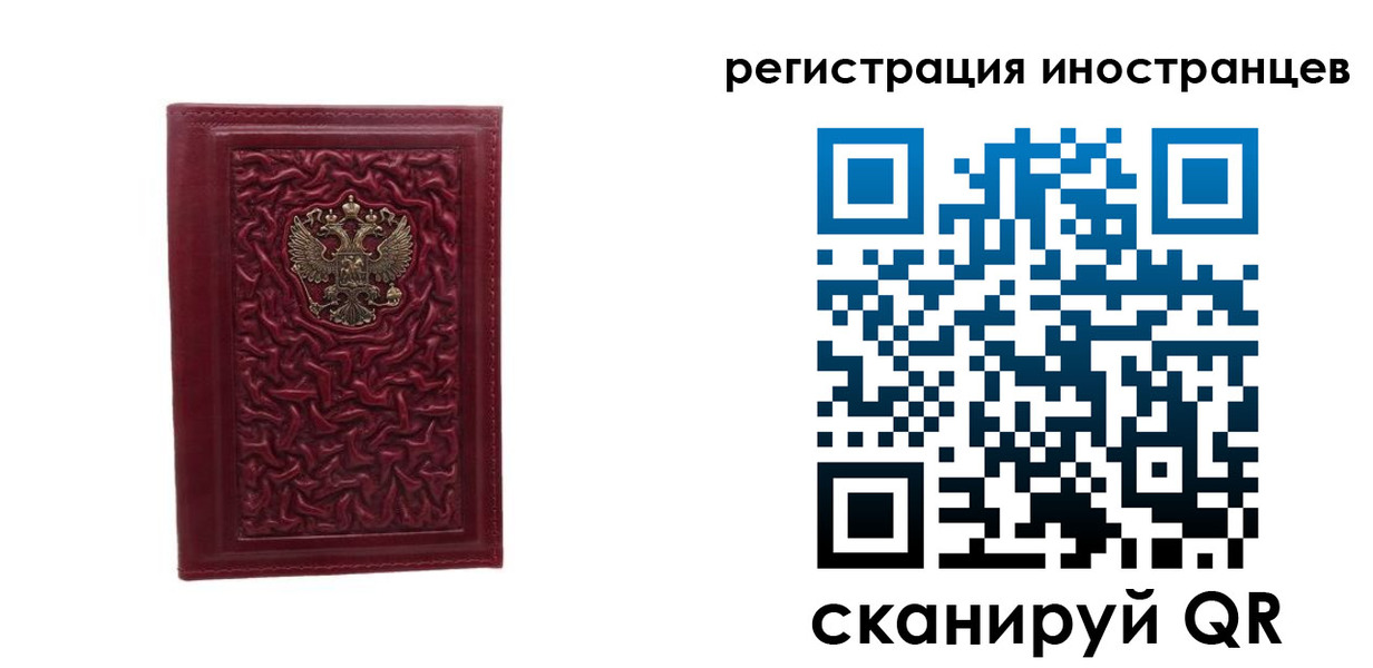 миграционный учет в Данилове